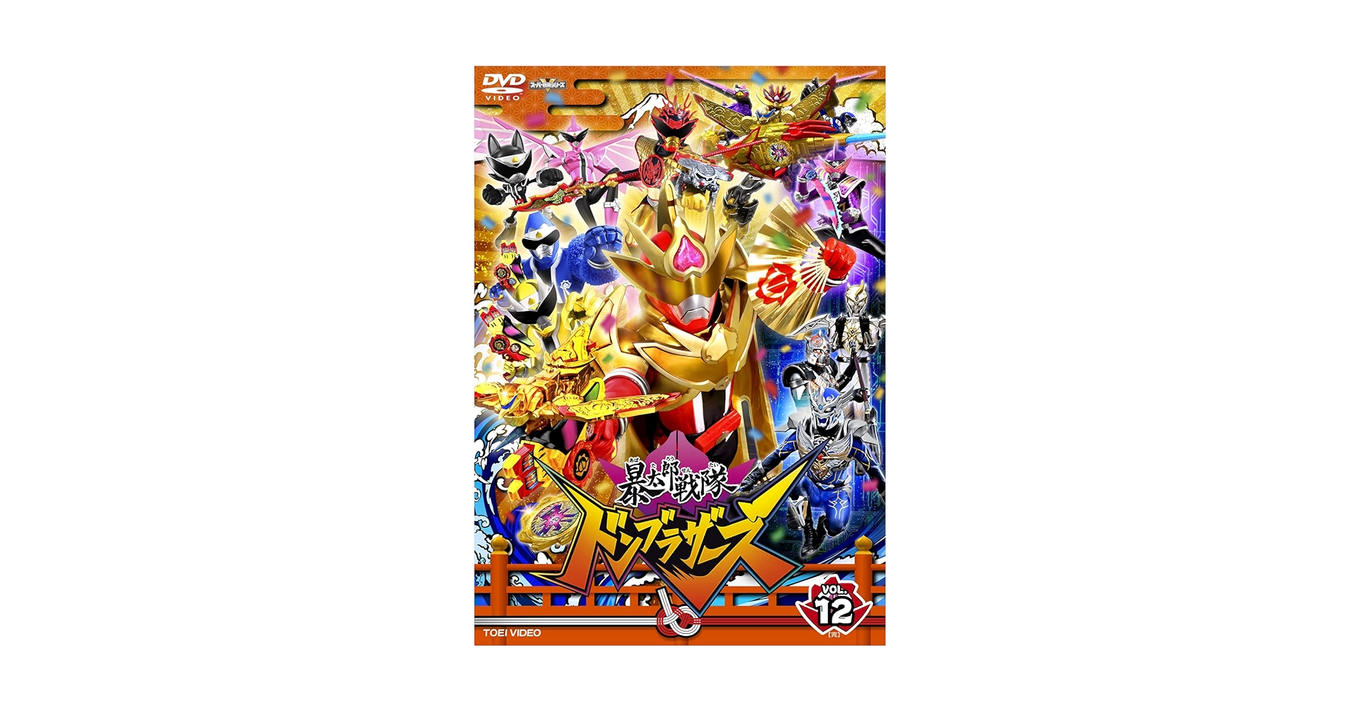Amazon.co.jp: スーパー戦隊シリーズ 暴太郎戦隊ドンブラザーズ
