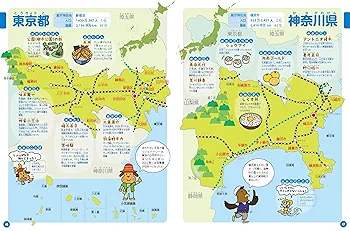 空から日本地図えほん | にしもと おさむ |本 | 通販 | Amazon
