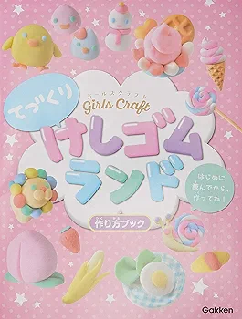 Amazon.co.jp: てづくりけしゴムランド (ガールズクラフト