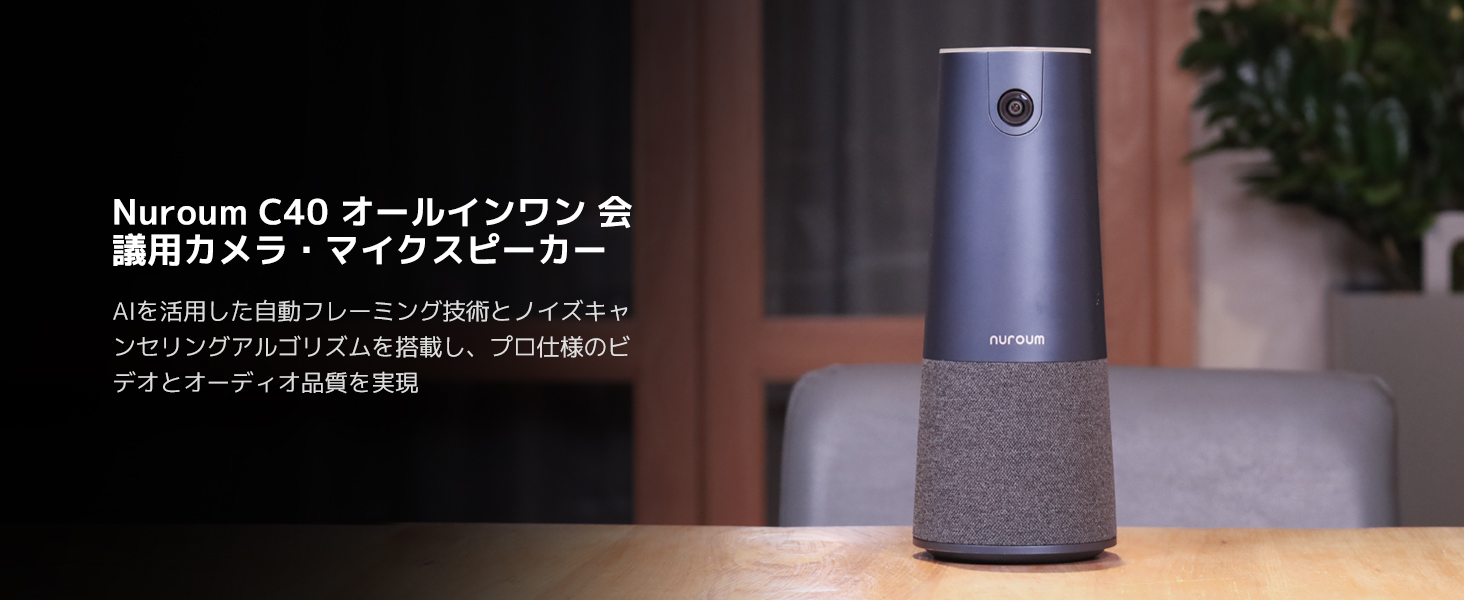 Amazon.co.jp: Nuroum 会議用webカメラ マイク スピーカー HD1080P 