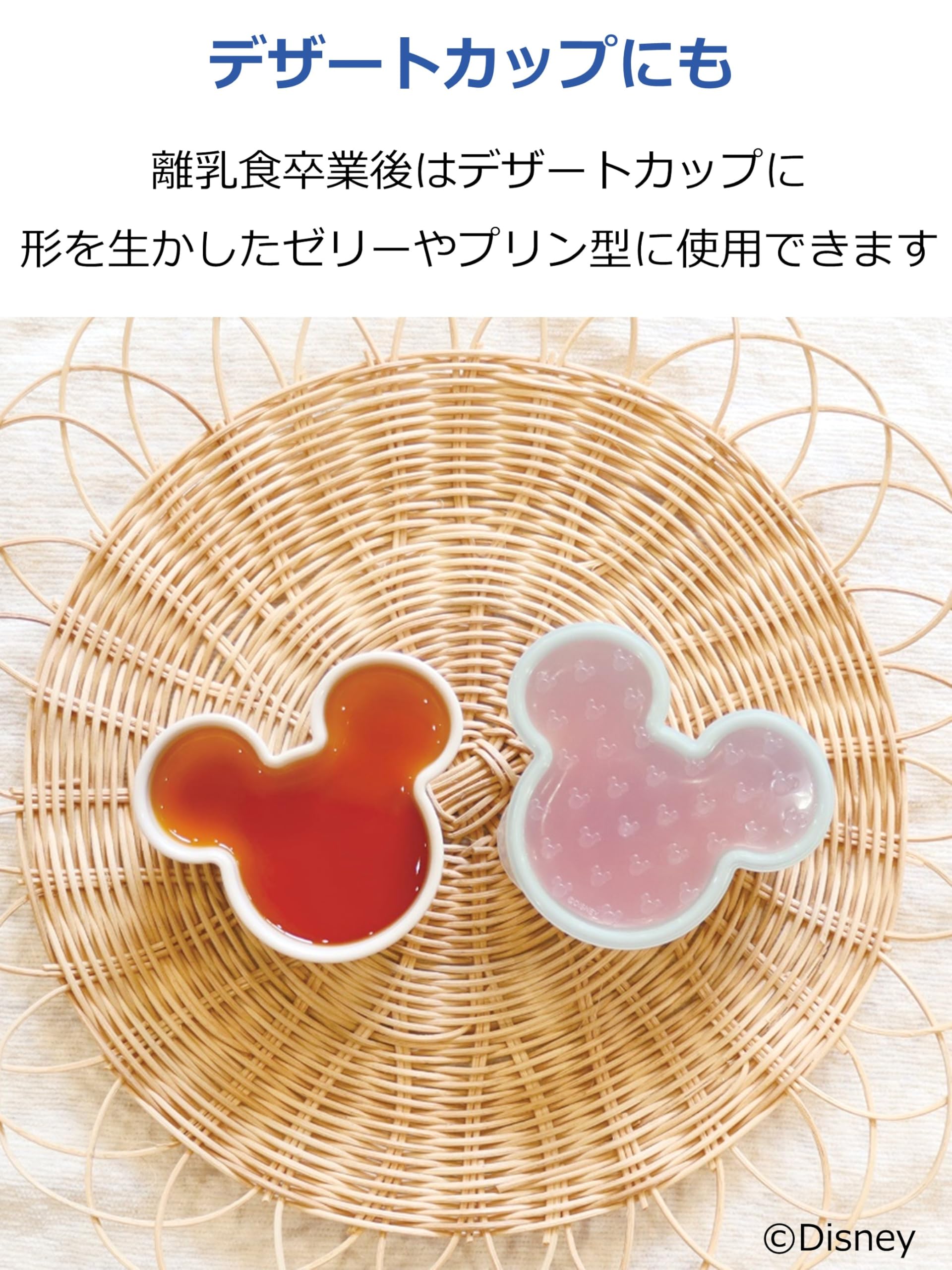 Amazon.co.jp: 錦化成 ミッキーマウス 離乳食こばちセット