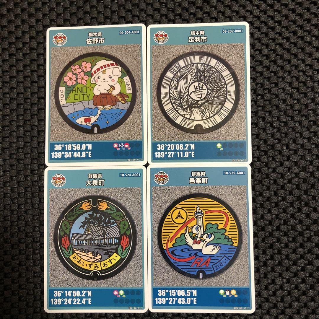 Amazon.co.jp: マンホールカード さのまる 栃木 佐野 足利 群馬 邑楽