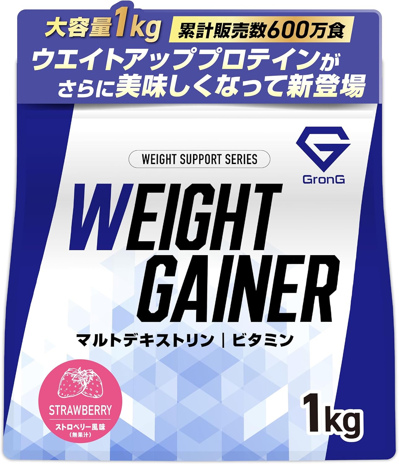 グロング ウエイトゲイナー プロテイン 