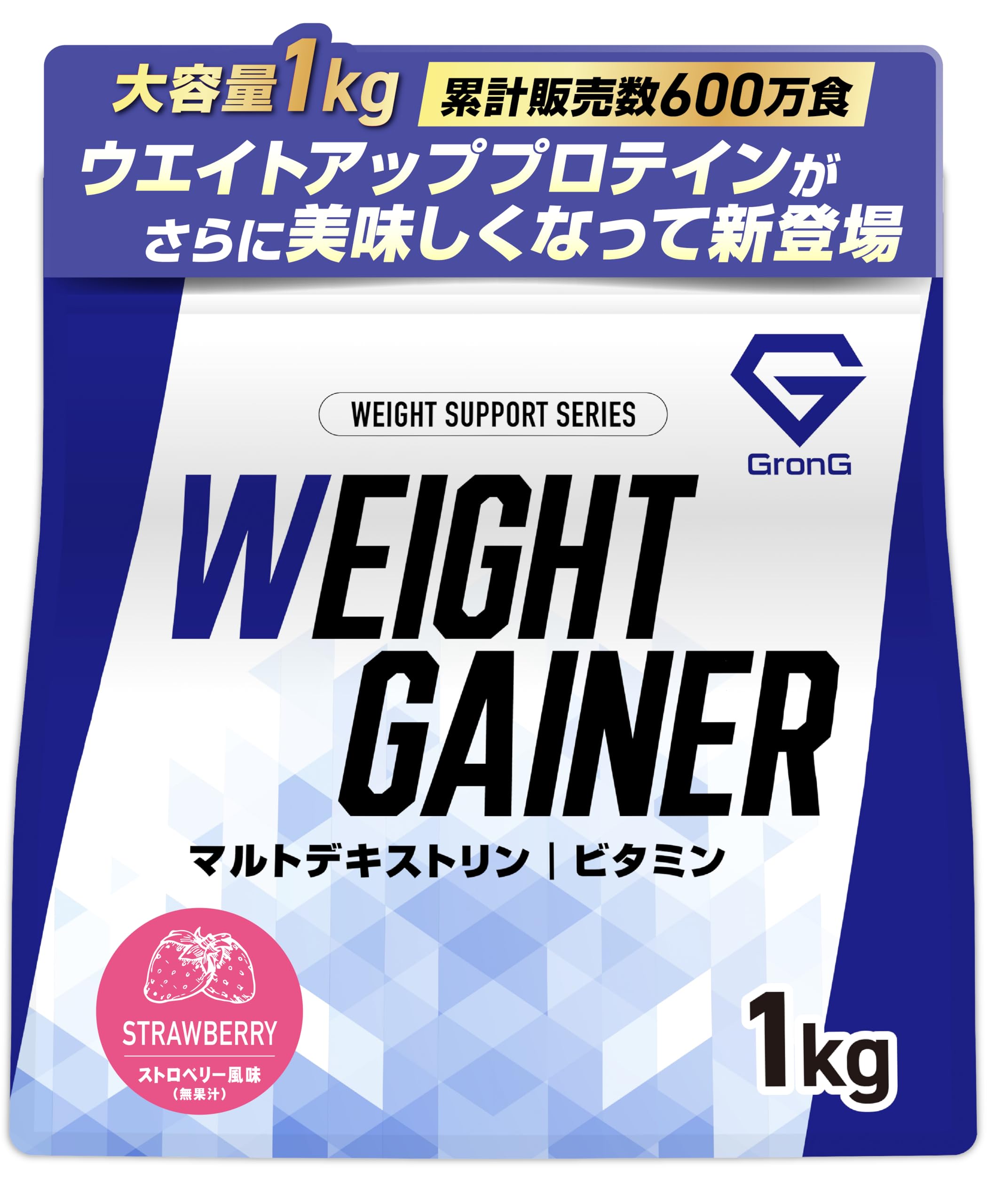 Amazon | グロング ウエイトゲイナー プロテイン 1kg ストロベリー風味