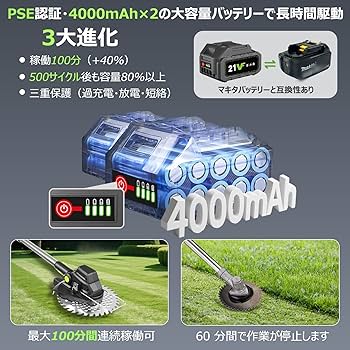 充電式草刈り機 コードレス電動草刈機 電量表示 PSE認証 4000mAh 園芸 Amazon.co.jp: 充電式草刈り機【独自の草巻き防止構造 2025年新登場 1
