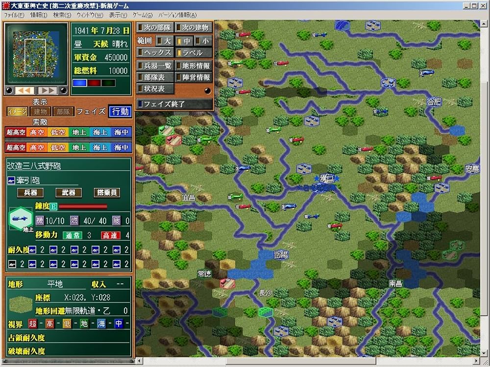 Windows/XP版 大戦略 大東亜攻防史2 Amazon.co.jp: 大戦略 大東亜興亡史2~トラ・トラ・トラ ワレ奇襲
