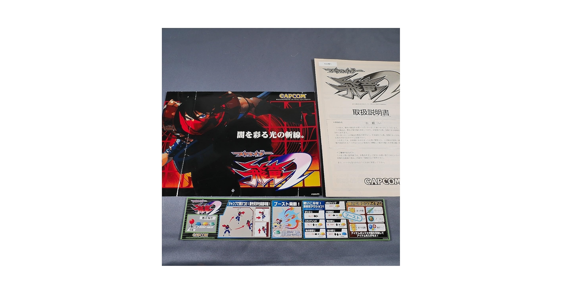 純正インスト+取扱説明書+帯1本　エイリアンvsプレデター　CAPCOM 純正インスト+取扱説明書+帯1本 エイリアンvsプレデター CAPCOM