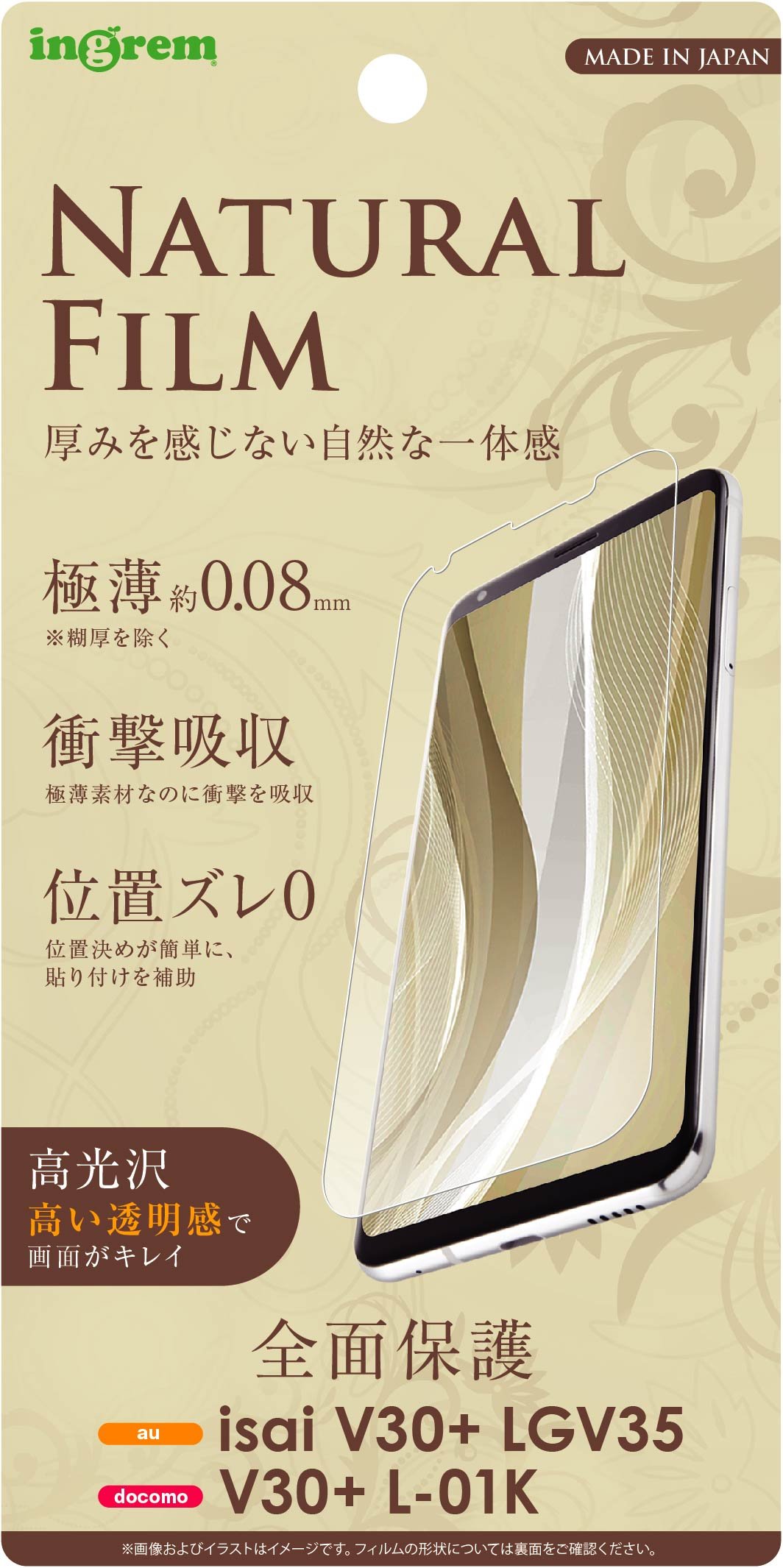 NTTdocomo - ドコモ V30+ L-01K 6インチ有機EL ガラスフィルム、本革カバー付き b4e7a799-s.jpg