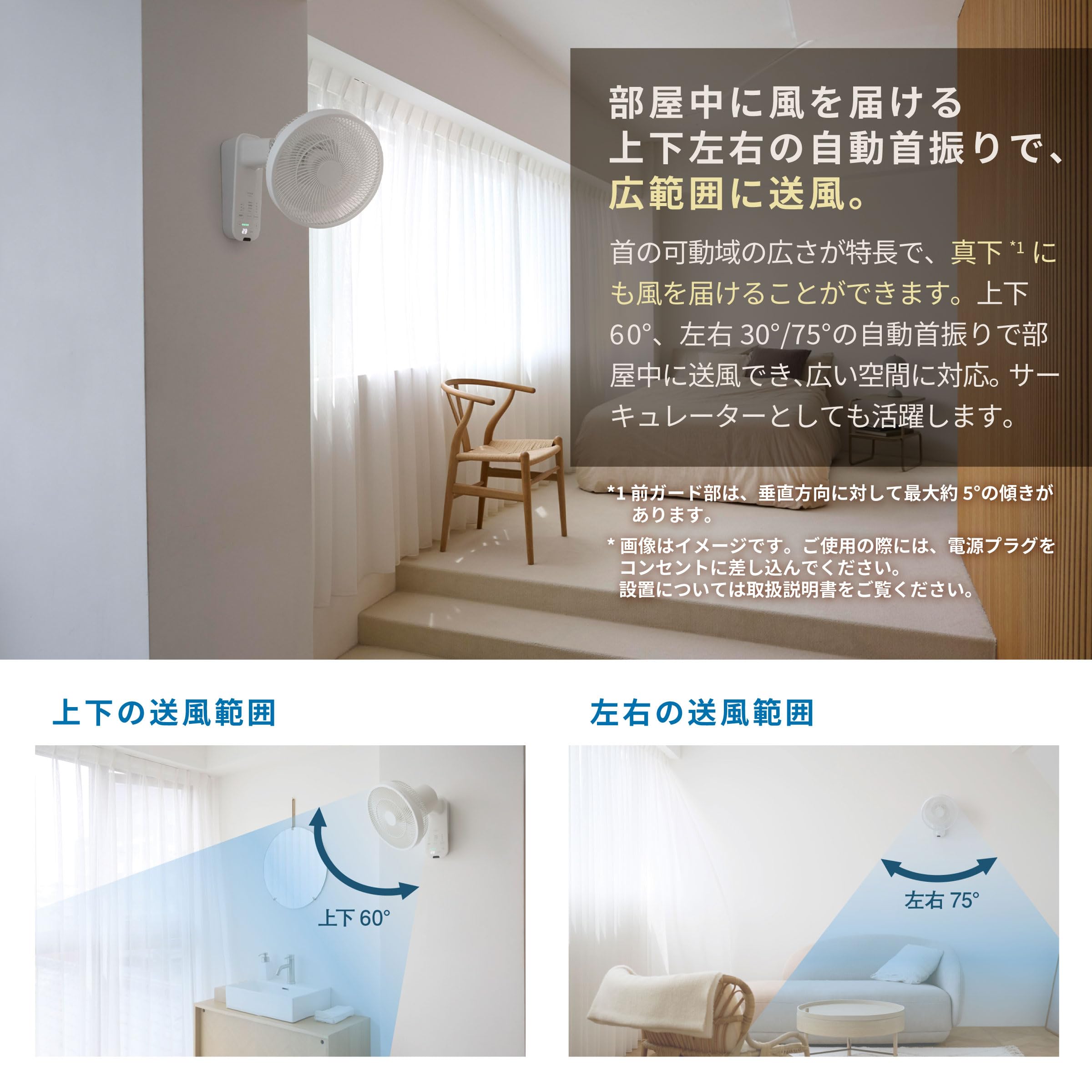 siroca シロカ 壁掛け　扇風機 壁掛け　SF-W151W DCモーター siroca（シロカ） 壁掛け扇風機（壁掛けふわビューン） SF-W151(W