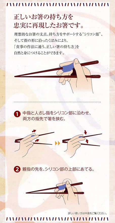 Amazon Co Jp 箸のもちかたをサポート きちんと箸 おとな用 23cm 左利き用 ホーム キッチン
