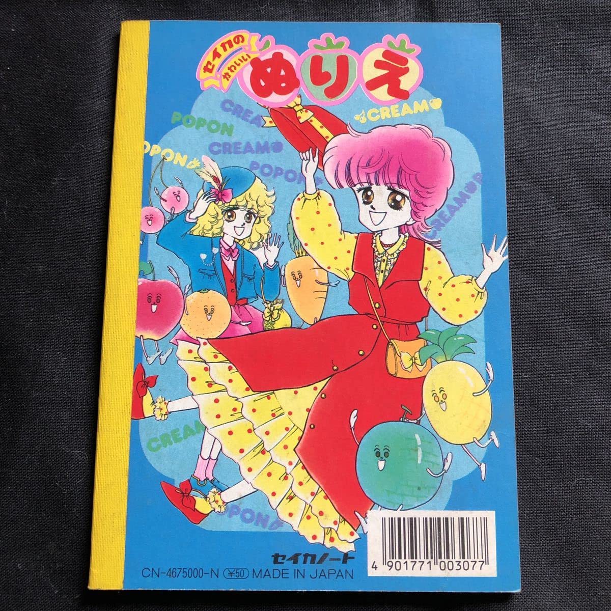 Amazon | デッドストック 当時物 セイカノート セイカのかわいいぬりえ