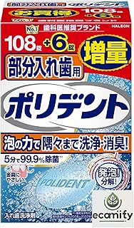 ポリデント 部分入れ歯用 入れ歯洗浄剤 108錠 6錠 増量品 1箱 99.9% 除菌 消臭 洗浄 ecomify