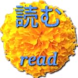 michiko kakutani reviews Meanings for words, deinflected verbs, grammar points