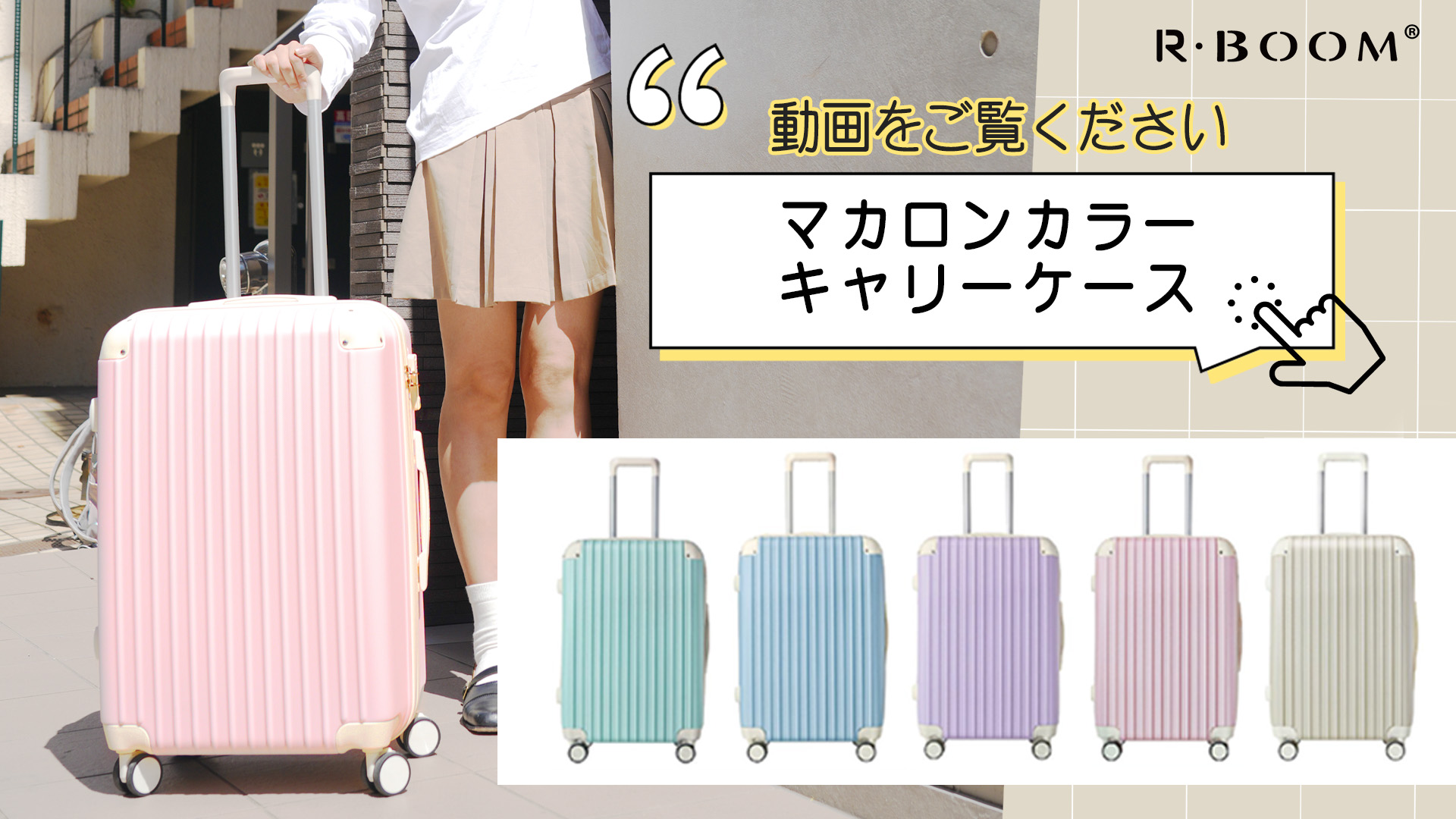 Amazon | [R・BOOM] 【実店舗品質保証・自社工場製造】マルチカラー