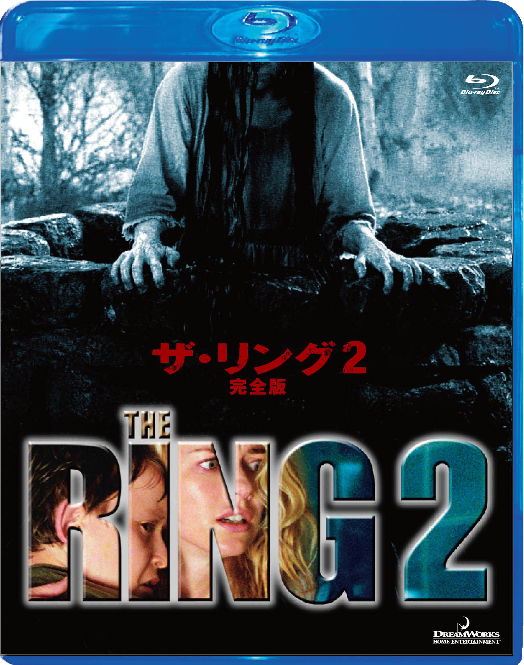 リング2 [Blu-ray] Amazon.co.jp: ザ・リング2 [Blu-ray] : ナオミ・ワッツ