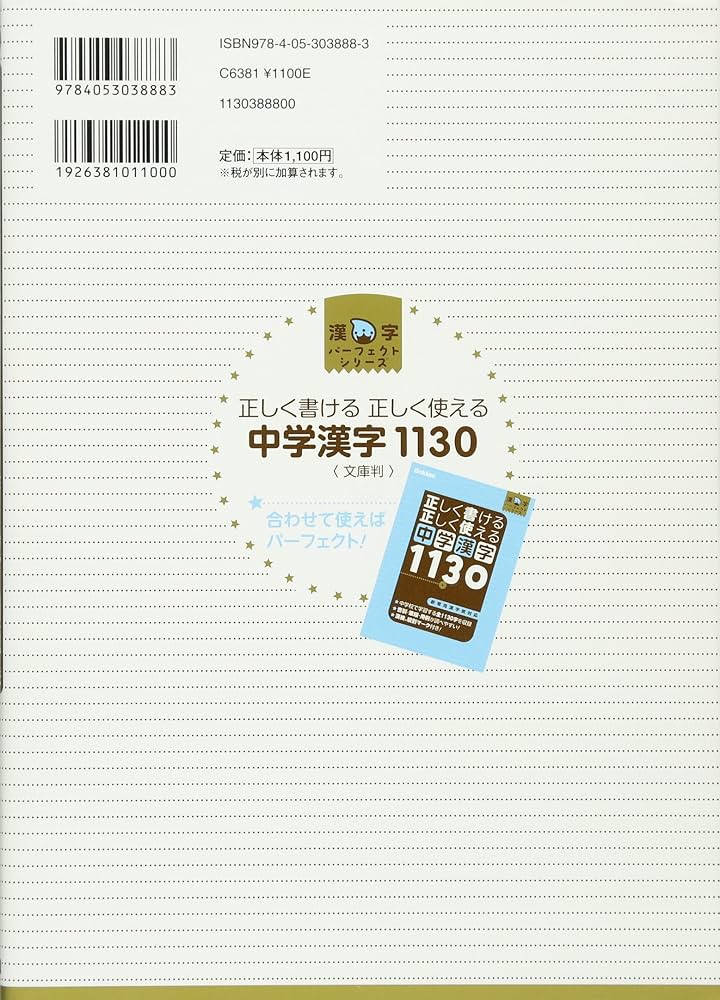 【中古】 漢字書き取り・読み方標準問題集/旺文社 楽天市場】漢字書き取り・読み方の通販