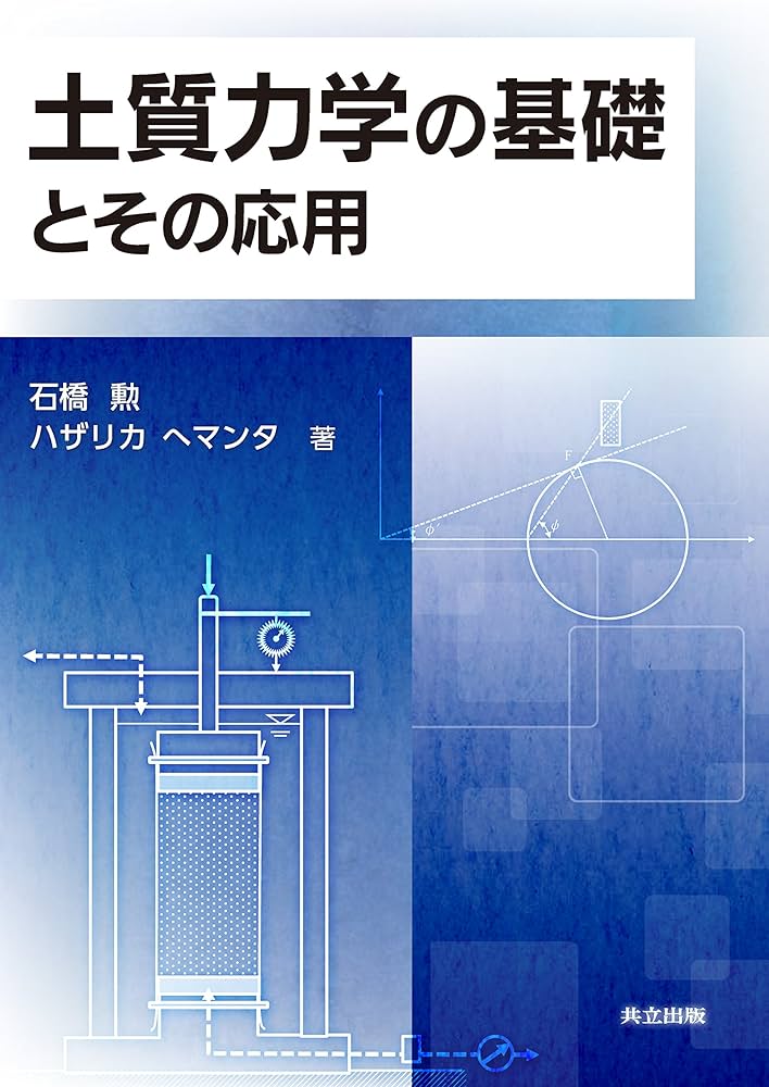 力学の基礎 力学の基礎 (これでわかった！) | 堀口 剛 |本 | 通販 | Amazon