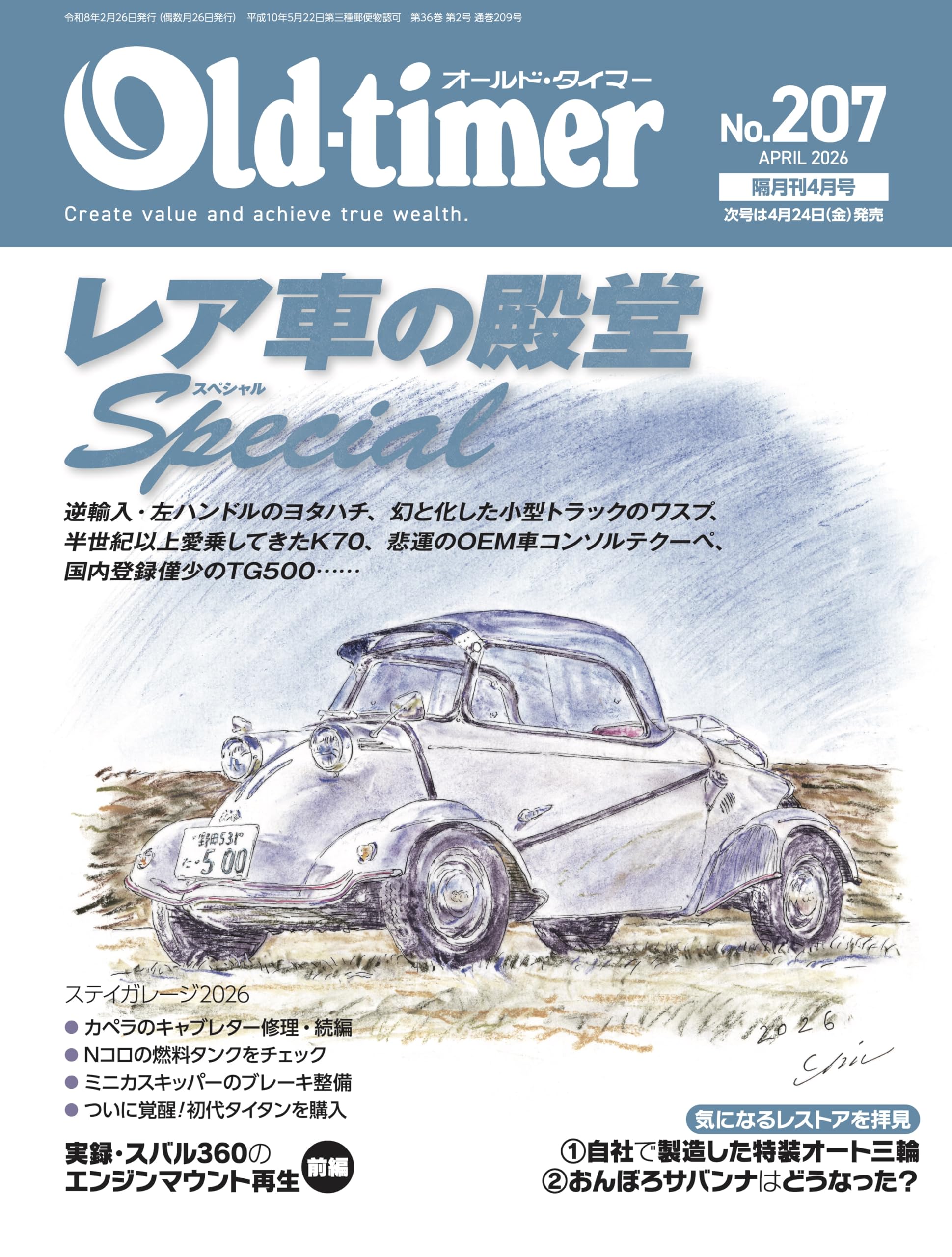 Amazon.co.jp: Old-timer(オールド・タイマー） 2026年 4月号 No.207
