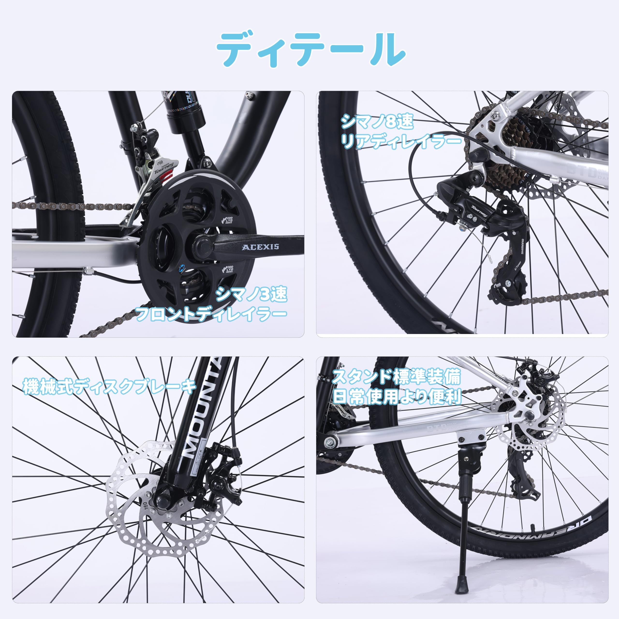 Amazon | ACEXIS マウンテンバイク MTB 26インチ シマノ24段変速 シー
