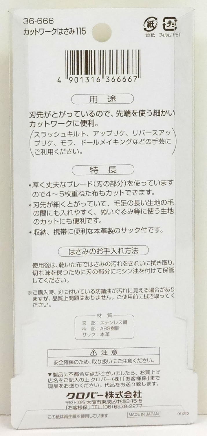 Clover Compact Patchwork Scissors 115 with Sack 36-666 - Blue Stainless Steel