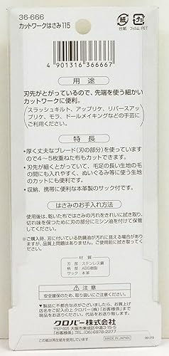 Miniatura 5 de Clover Tijeras Compactas Patchwork 115 con Saco 36-666 - Acero Inoxidable Azul