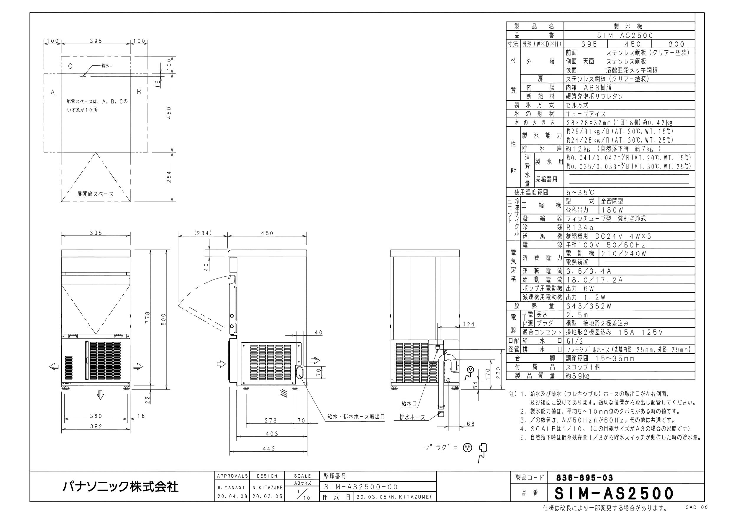 Amazon.co.jp: パナソニック 業務用全自動製氷機 キューブアイス