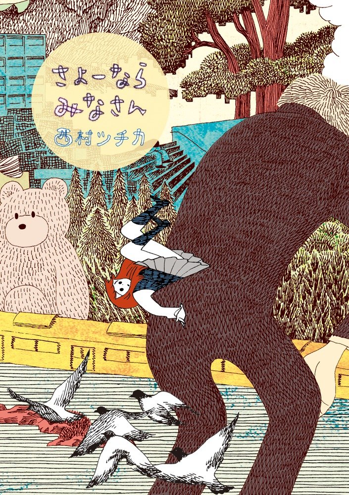 日本の美をめぐる 1-5巻セット 810ZoXuSNkL.jpg