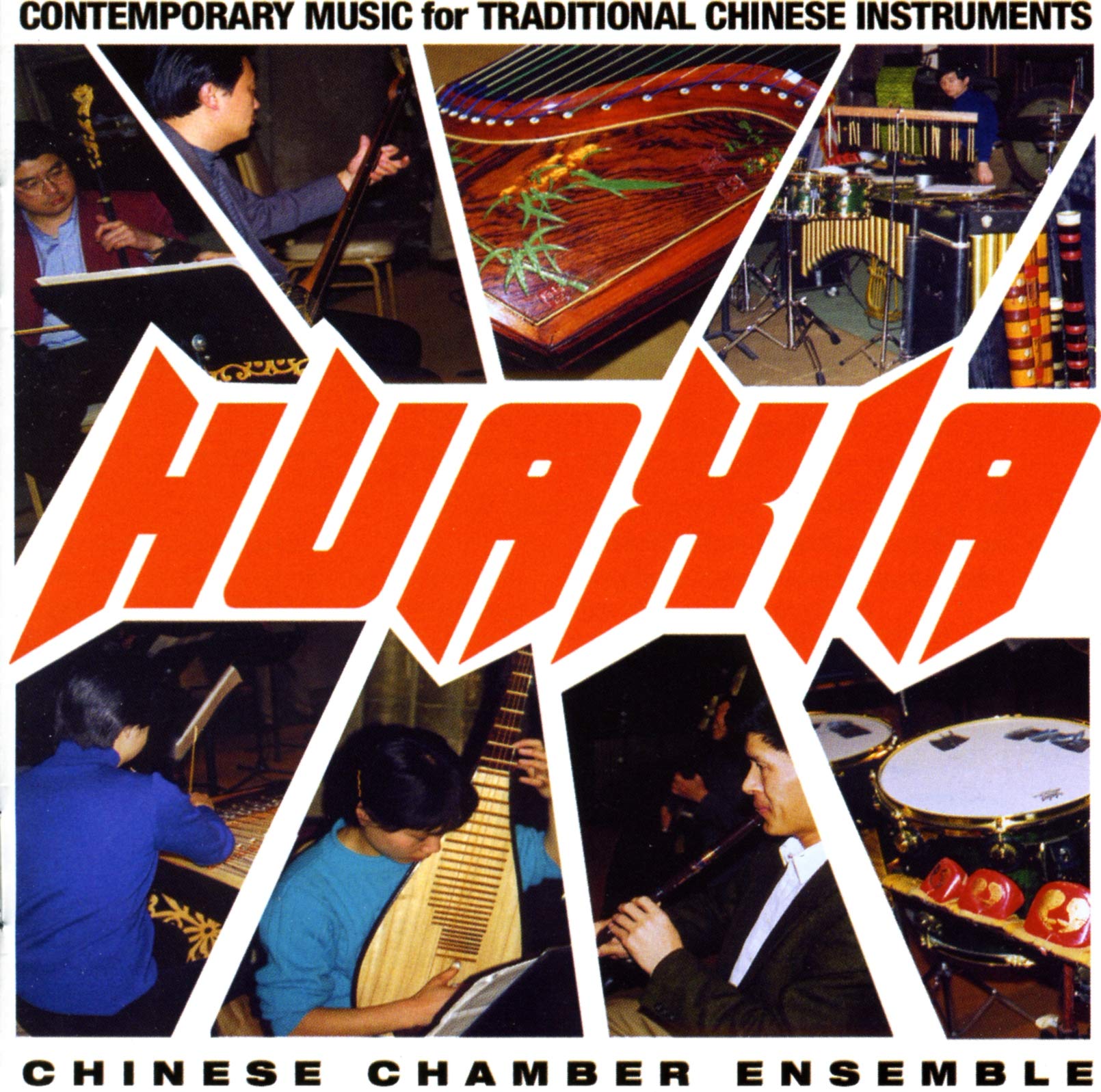 Amazon.co.jp: Huaxia: ミュージック