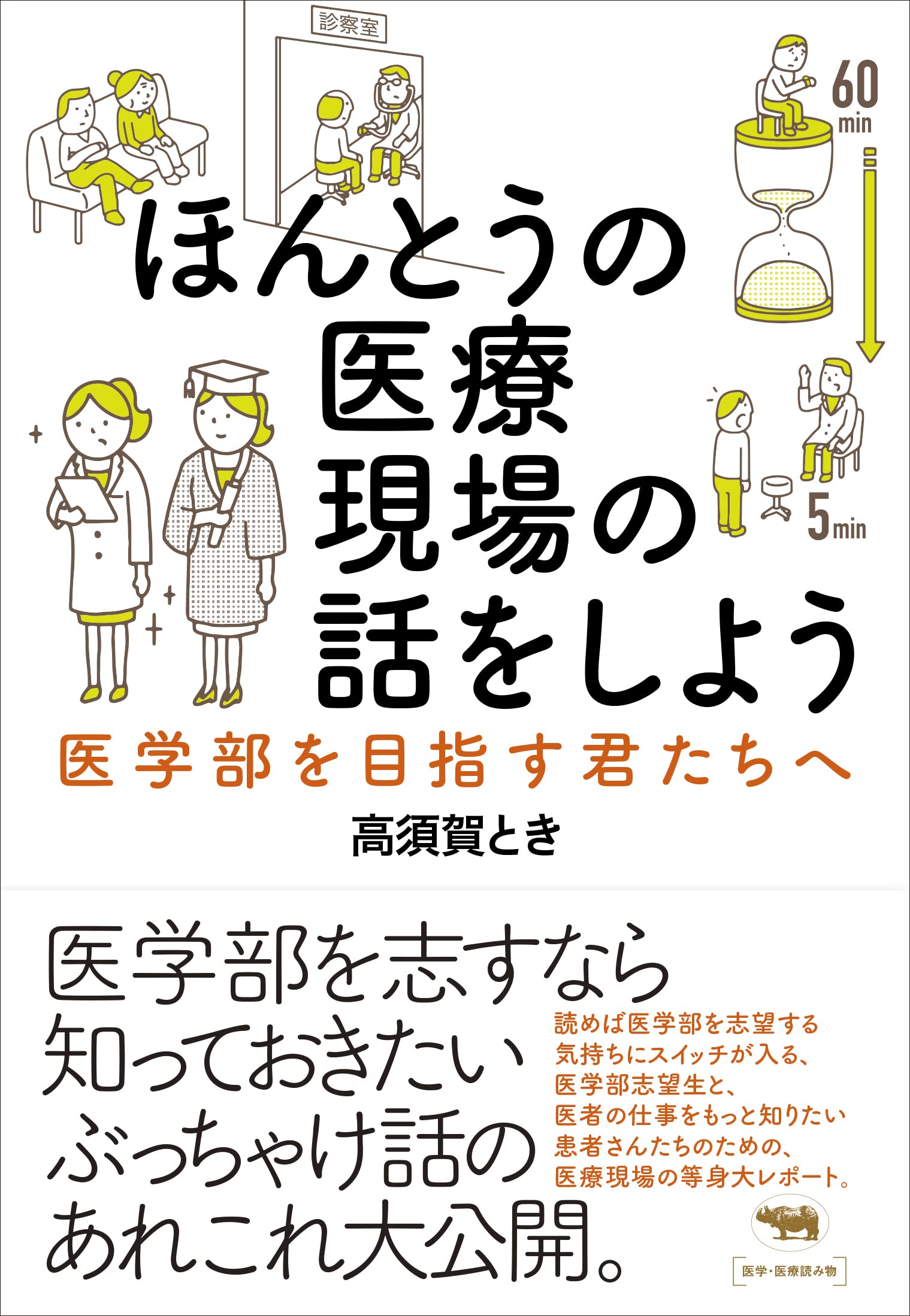 クジラ様】医学書セット【基礎編】 クジラ様】医学書セット【基礎編