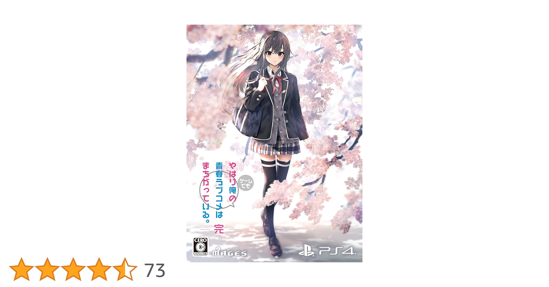 ド*ン様 やはり俺の青春ラブコメはまちがっている。完 やはり俺の青春ラブコメはまちがっている。完」7月に放送決定