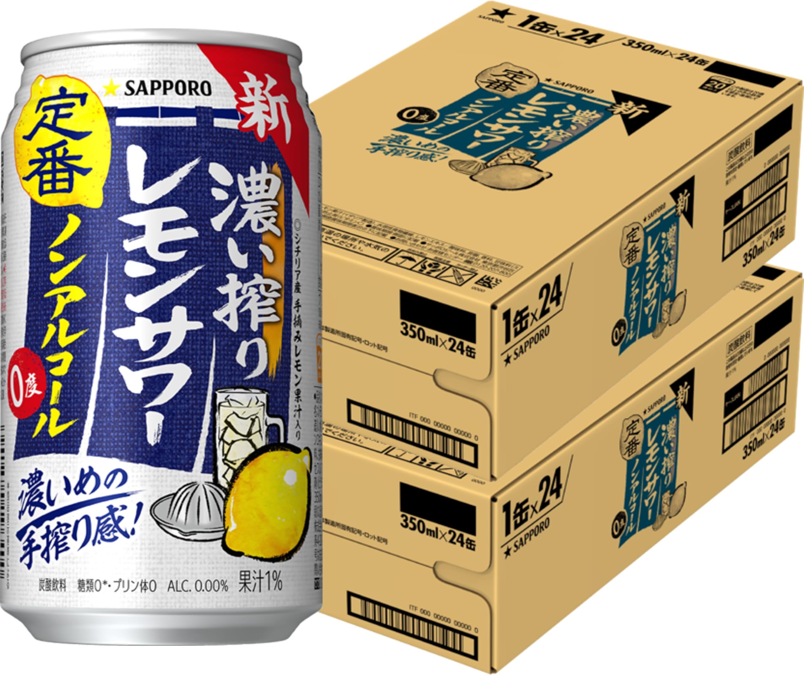 Amazon.co.jp: Sapporo Deep Squeezed Lemon Sour (Non-Alcohol