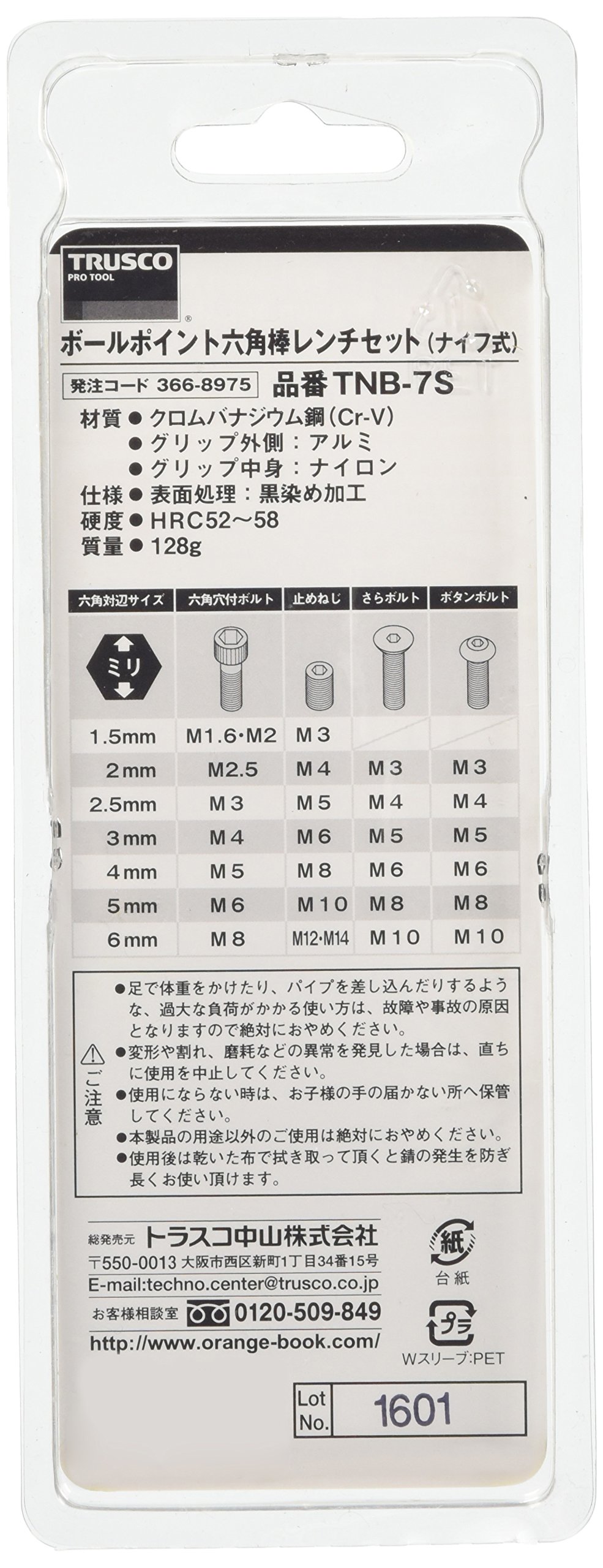 TRUSCO Ball-point Hexagonal Wrench Set(Knife-type) TNB7S