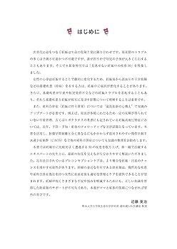 これからの助産師必携 見逃せない妊娠中の疾患30: 合併症妊娠と