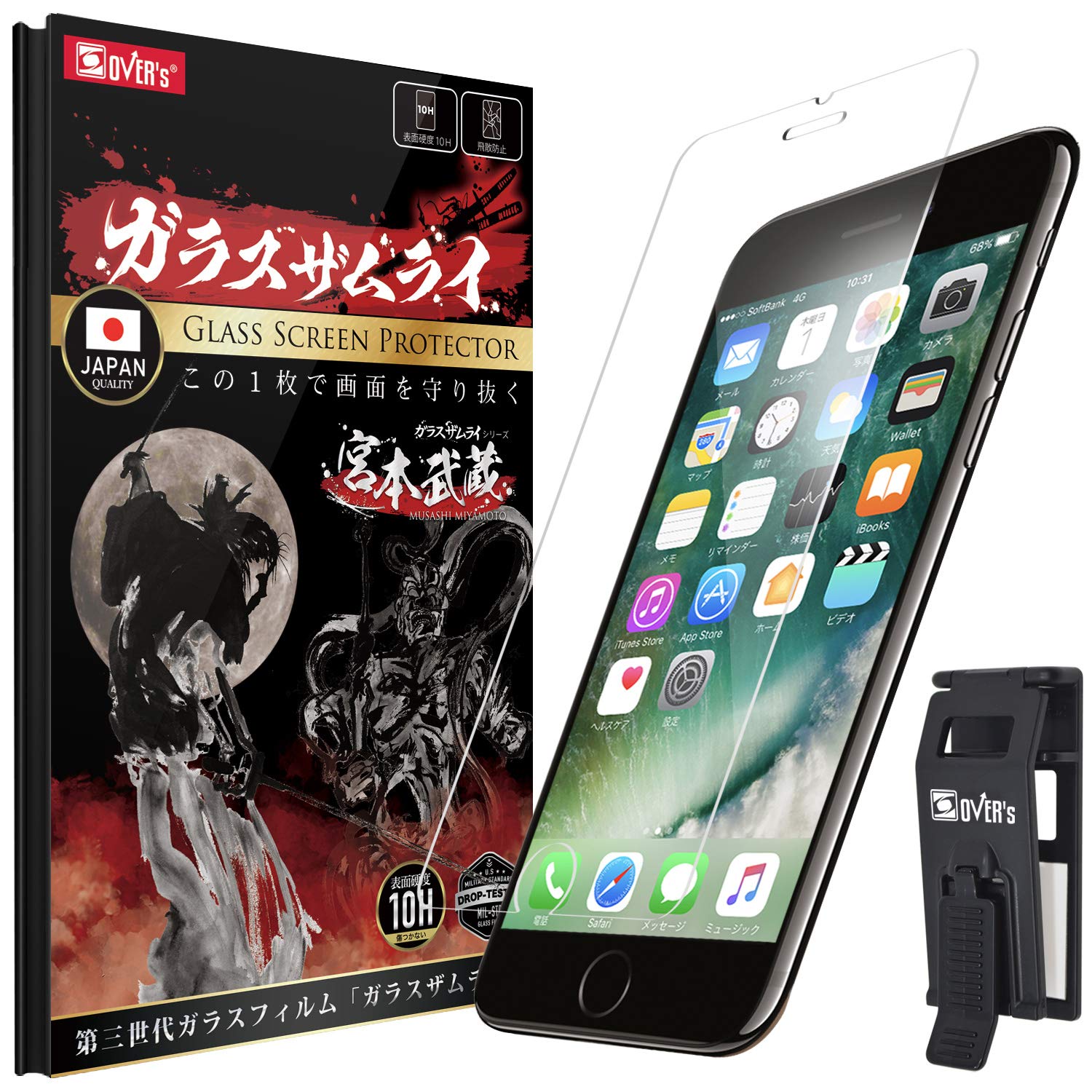 卸】iPhone7/7Plus超強化ガラスフィルム