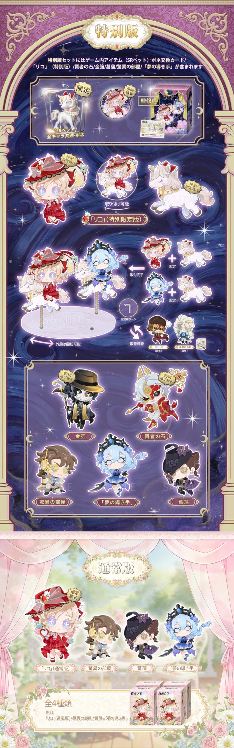 Amazon.co.jp: Identity V (アイデンティティV) 第五人格 8周年記念