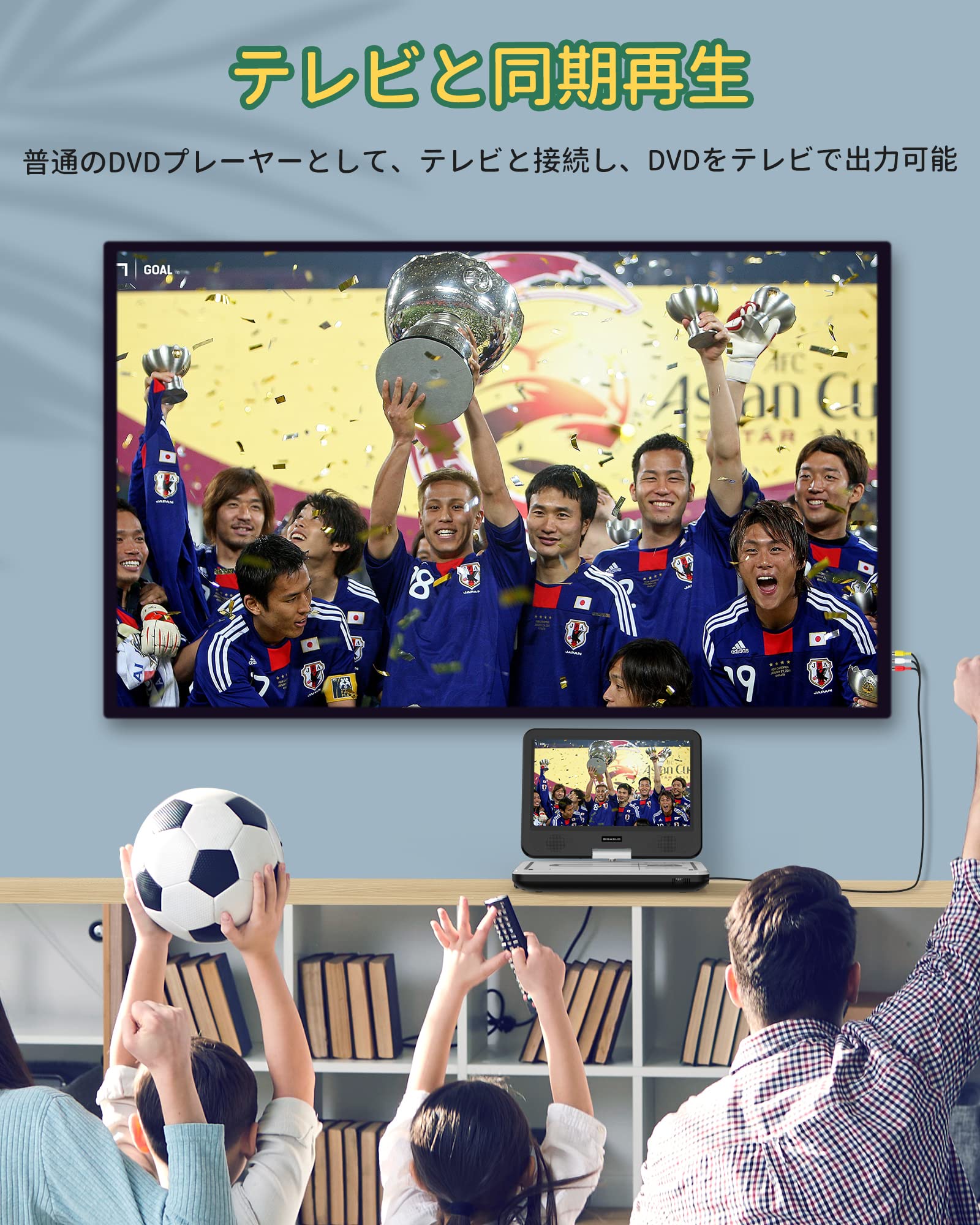 Amazon.co.jp: BIGASUO ポータブルDVDプレーヤー 地デジ搭載 10.5