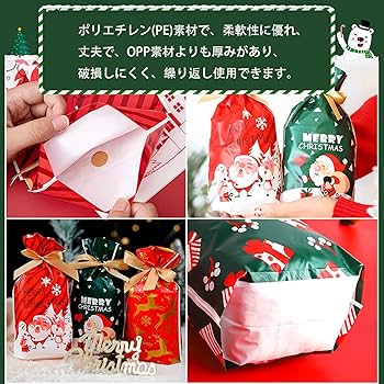 Amazon | Dzannc クリスマス ラッピング 袋 4種類 セット