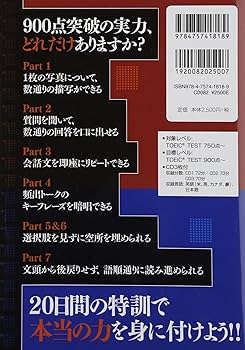アルク  TOEIC 900点コース　新品未使用 2025年最新】アルク TOEIC 900点の人気アイテム - メルカリ