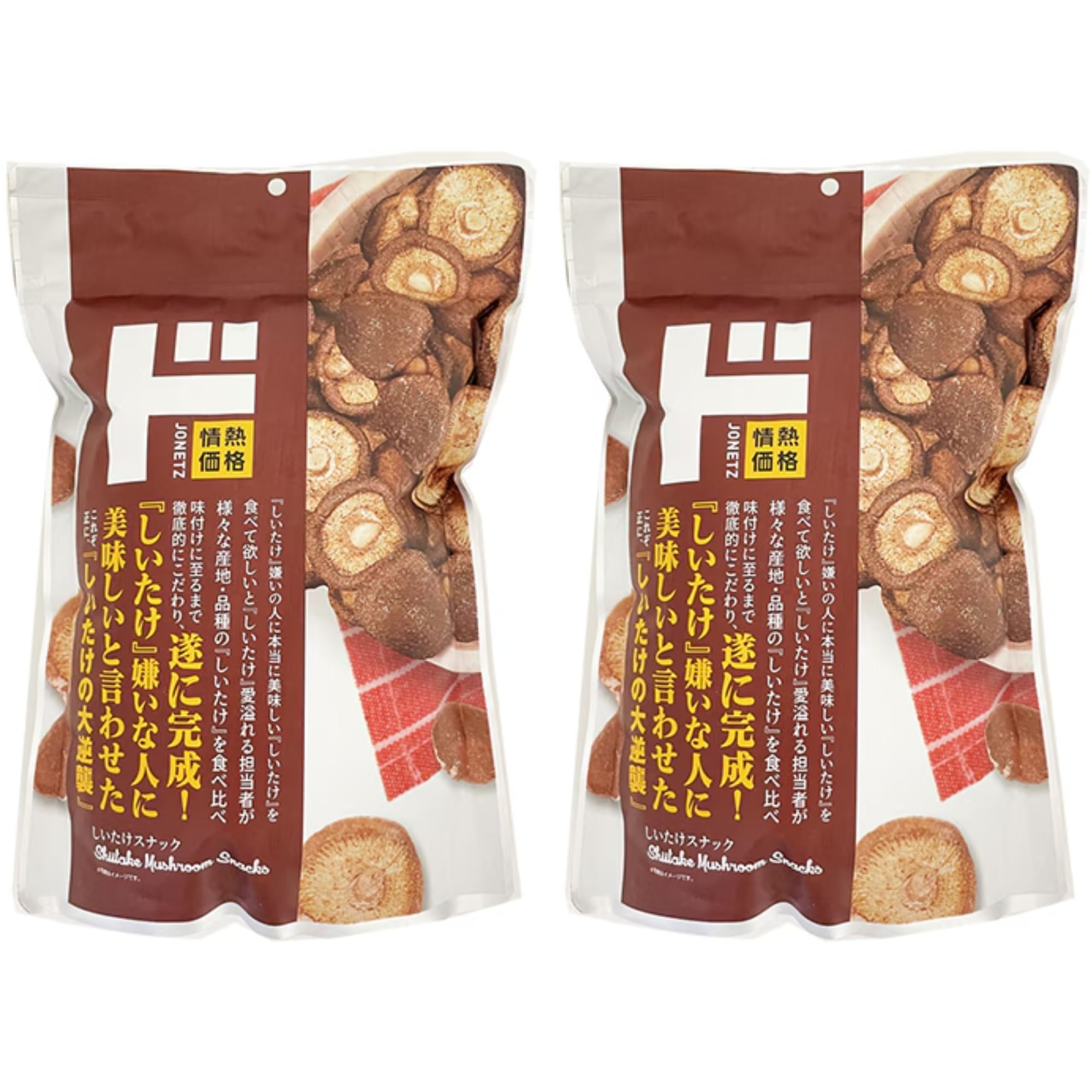 【2袋セット】しいたけスナック 椎茸丸ごとチップス サクサク食感 低糖質 食物繊維豊富 ヘルシースナック おつまみ おやつ
