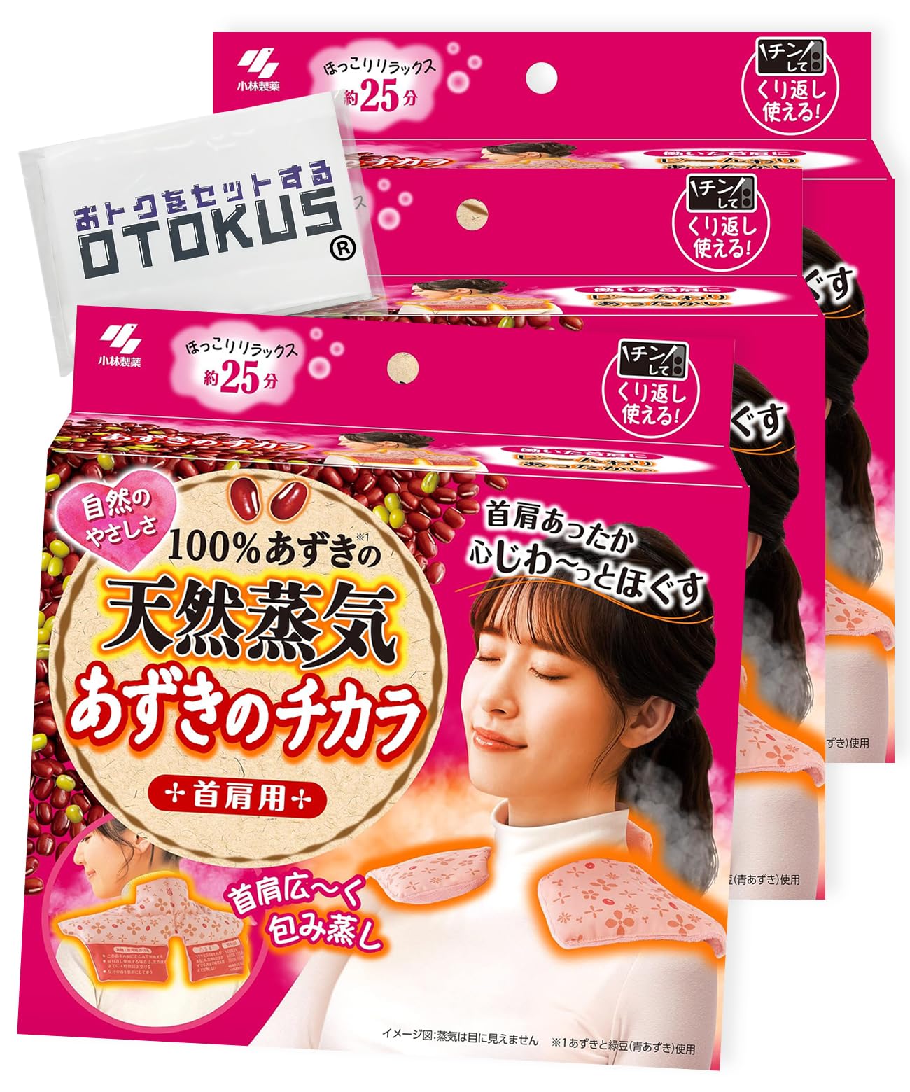 Amazon | 【まとめ買い】小林製薬 あずきのチカラ 首肩用 肩こり 約250