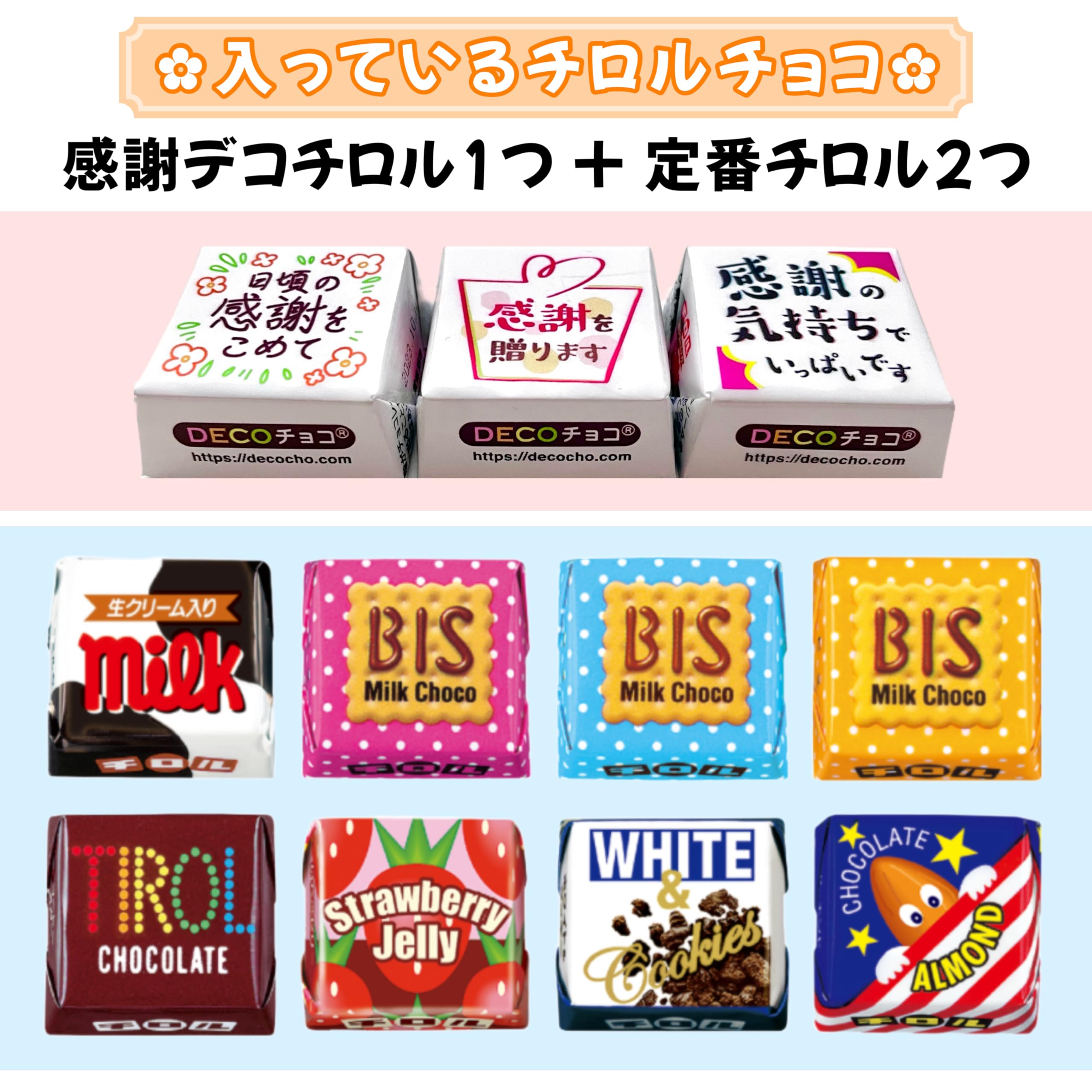 Amazon.co.jp: 感謝チロル デコくま 3粒×5セット 小分け 詰め合わせ 