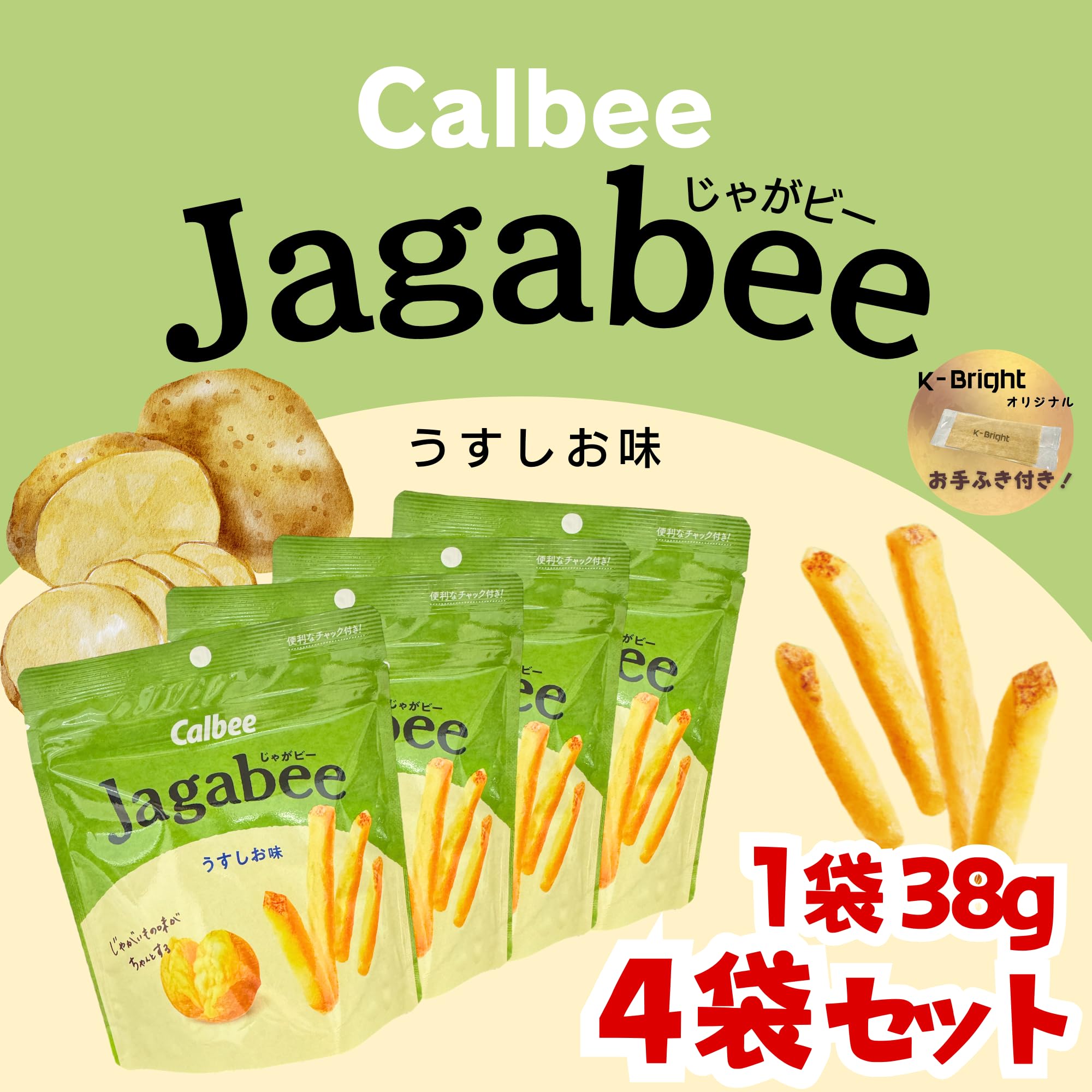 Amazon.co.jp: Jagabee(じゃがビー) カルビー Jagabee うすしお 
