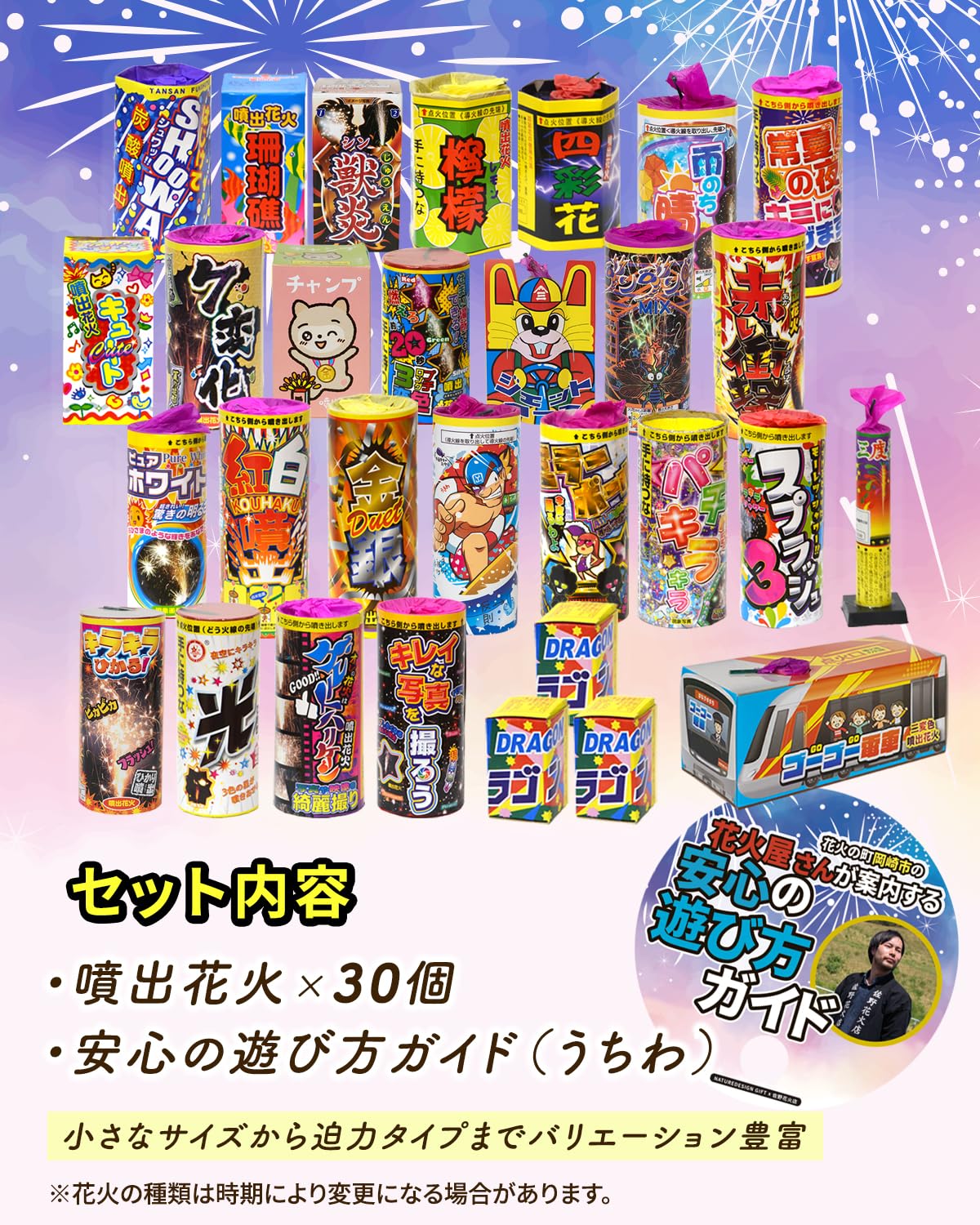 Amazon | 花火セット 噴出花火セット はなび屋さんと選んだ30個 安心の