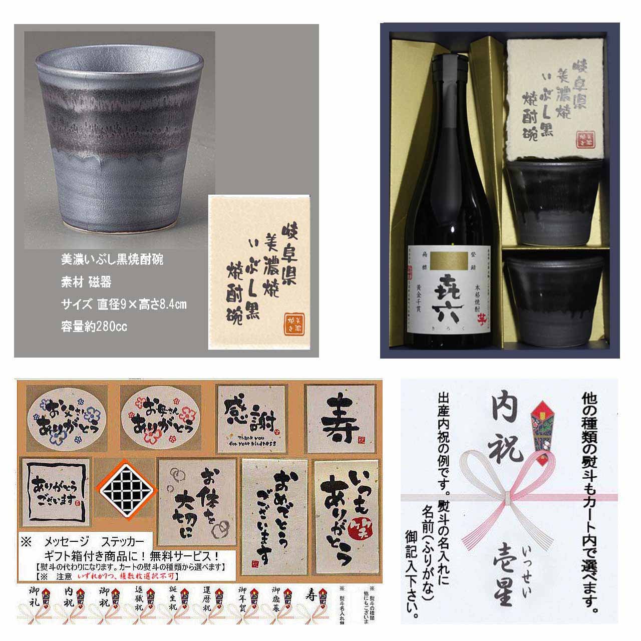 Amazon.co.jp: 芋焼酎 喜六 (百年の孤独製造蔵) + 美濃焼椀セット 25度