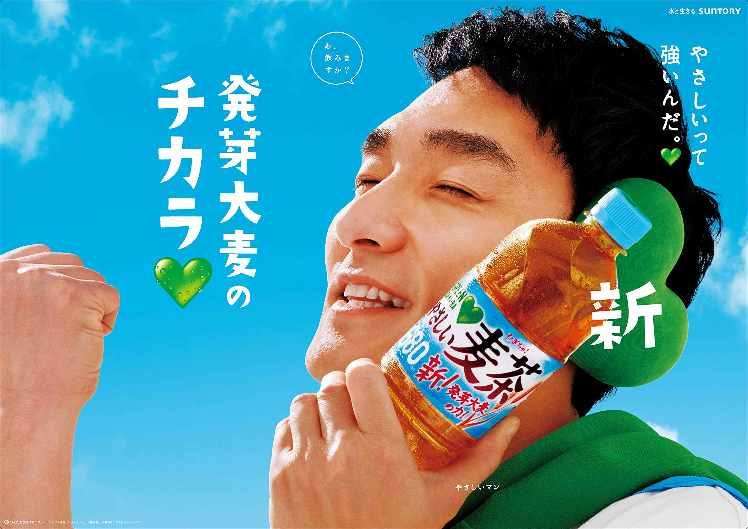 Amazon.co.jp: サントリー グリーンダカラ やさしい麦茶 280ml×24本 +