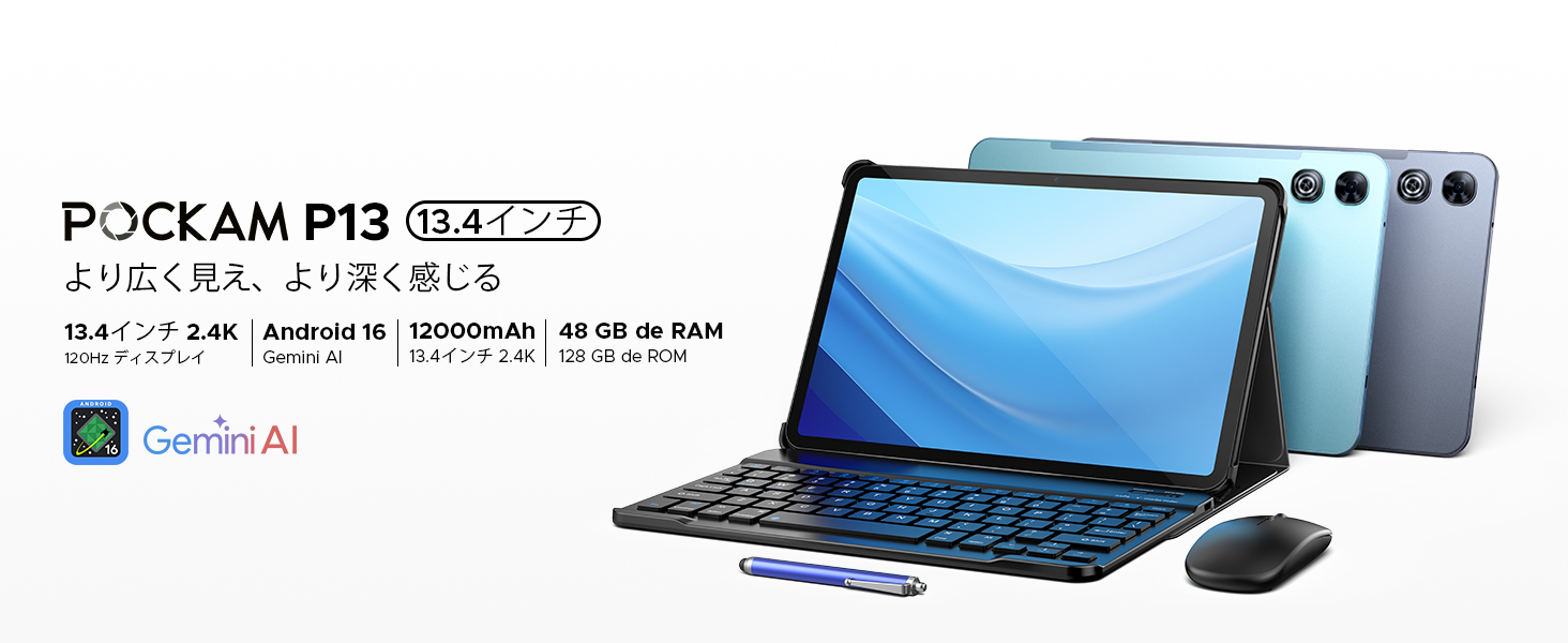 Amazon.co.jp: 13.4インチ FHD+大画面タブレット Android 16 120Hz高