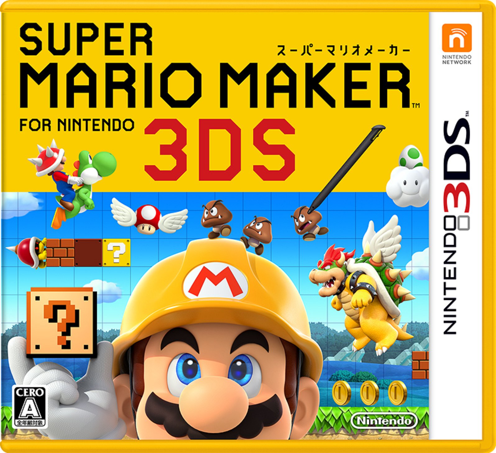 スーパーマリオメーカー for ニンテンドー3DS