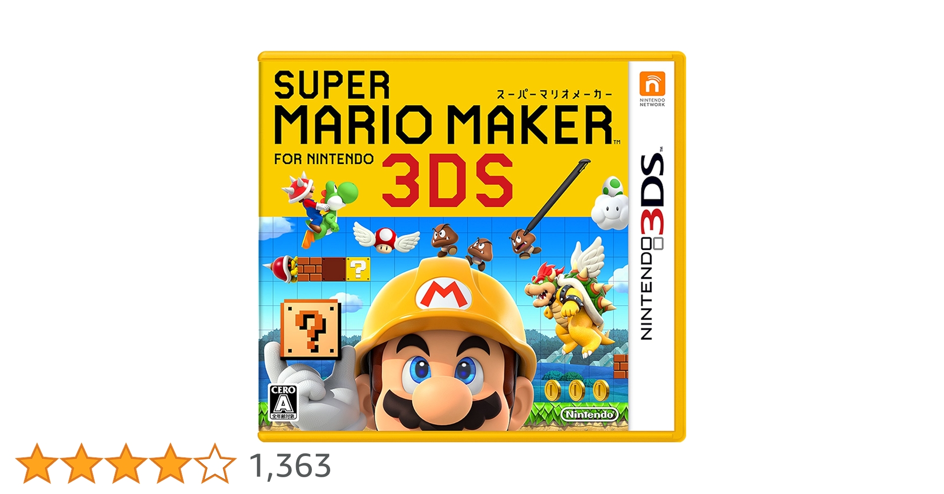 8-049 Newニンテンドー3DS スーパーマリオメーカー 8-049 Newニンテンドー3DS スーパーマリオメーカー 8-049 New