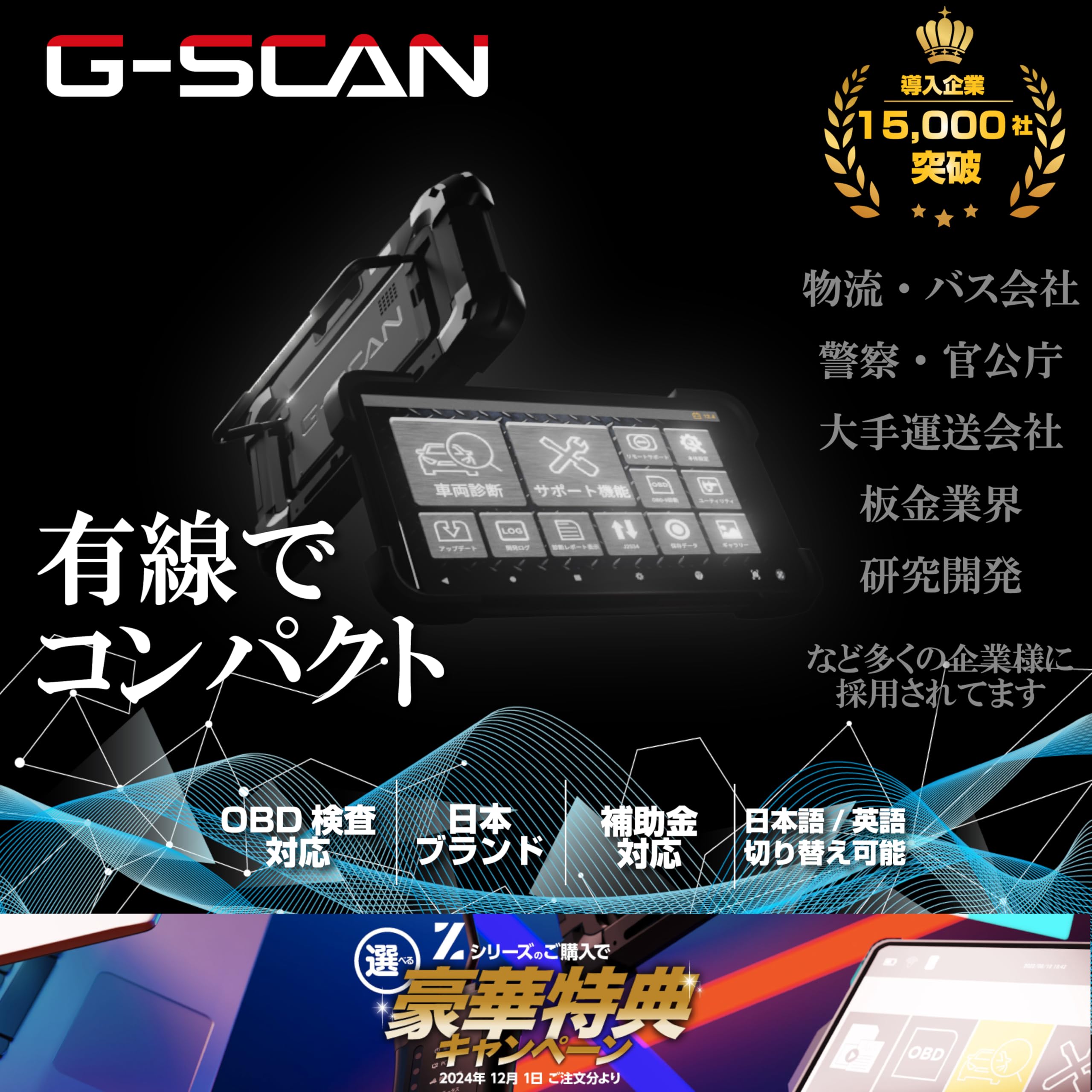 Amazon.co.jp: 【スキャンツール補助金対象機種】※特価※☆メーカー豪華 