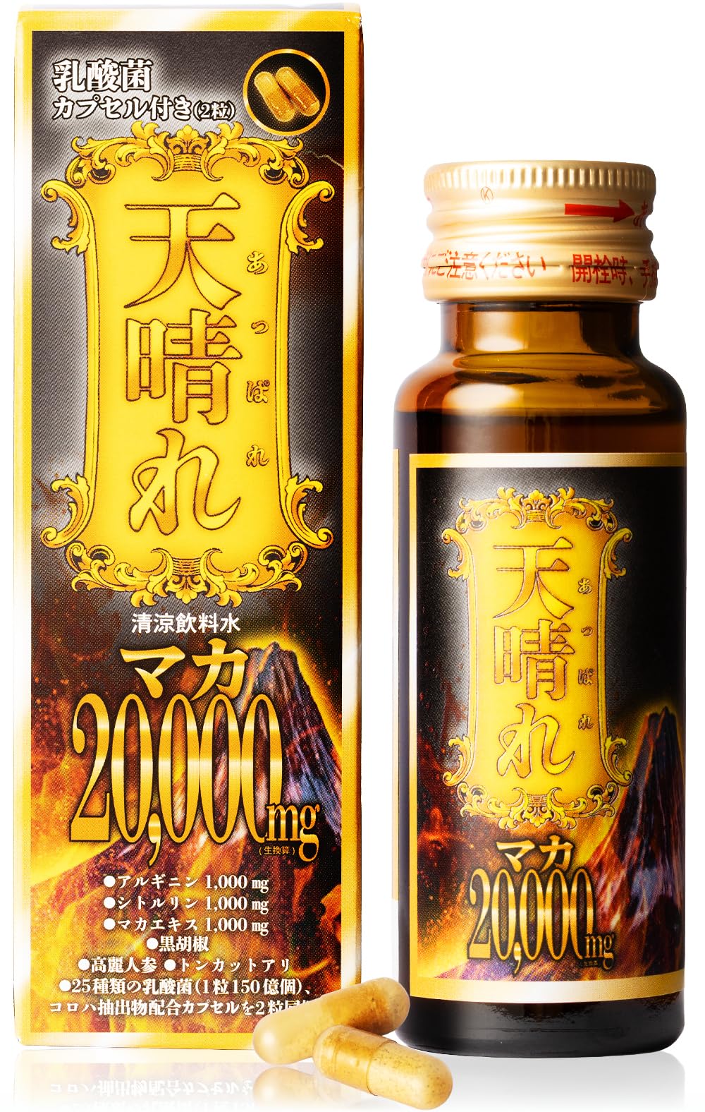 天晴れ（あっぱれ） 「本番前の1本」マカ20,000mg相当量配合 サポートドリ…
